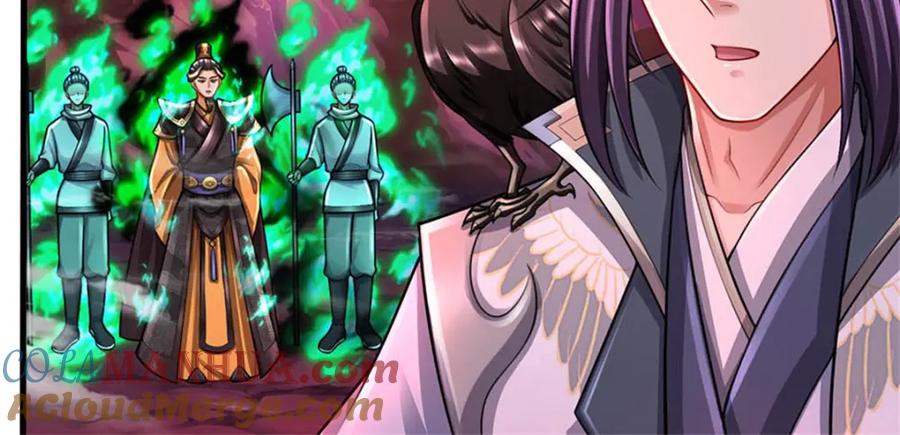 《我竟被女魔头豢养了》第127话 都来凑凑热闹 第21页