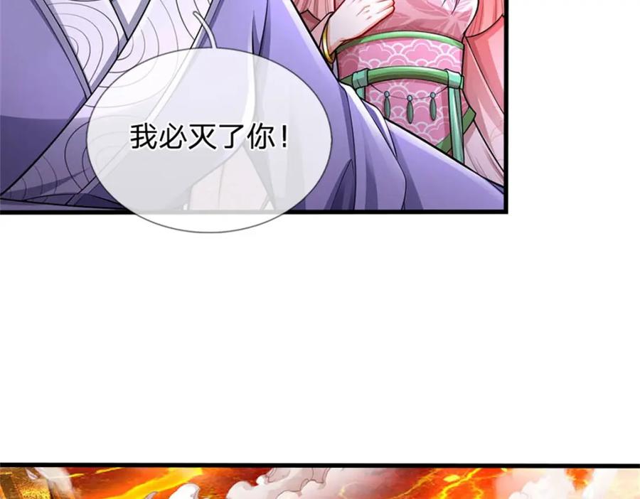 《我竟被女魔头豢养了》第127话 都来凑凑热闹 第35页