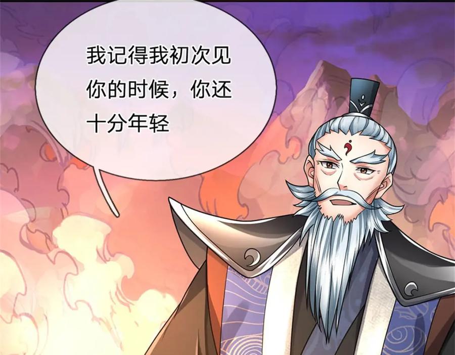 《我竟被女魔头豢养了》第127话 都来凑凑热闹 第70页