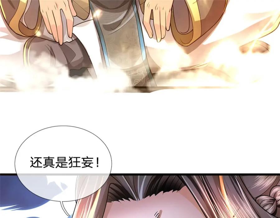 《我竟被女魔头豢养了》第127话 都来凑凑热闹 第52页