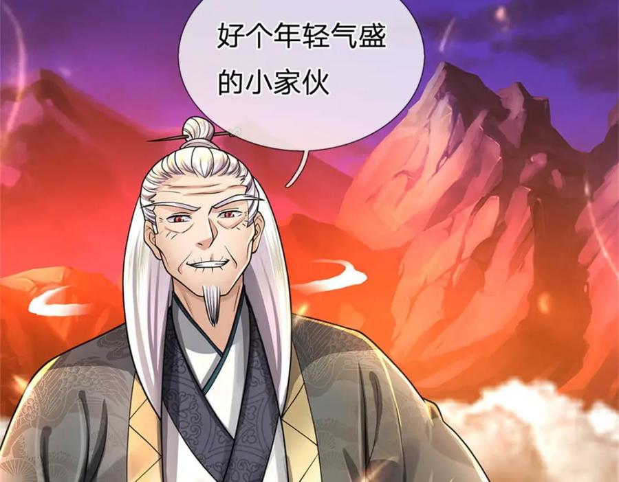 《我竟被女魔头豢养了》第127话 都来凑凑热闹 第50页