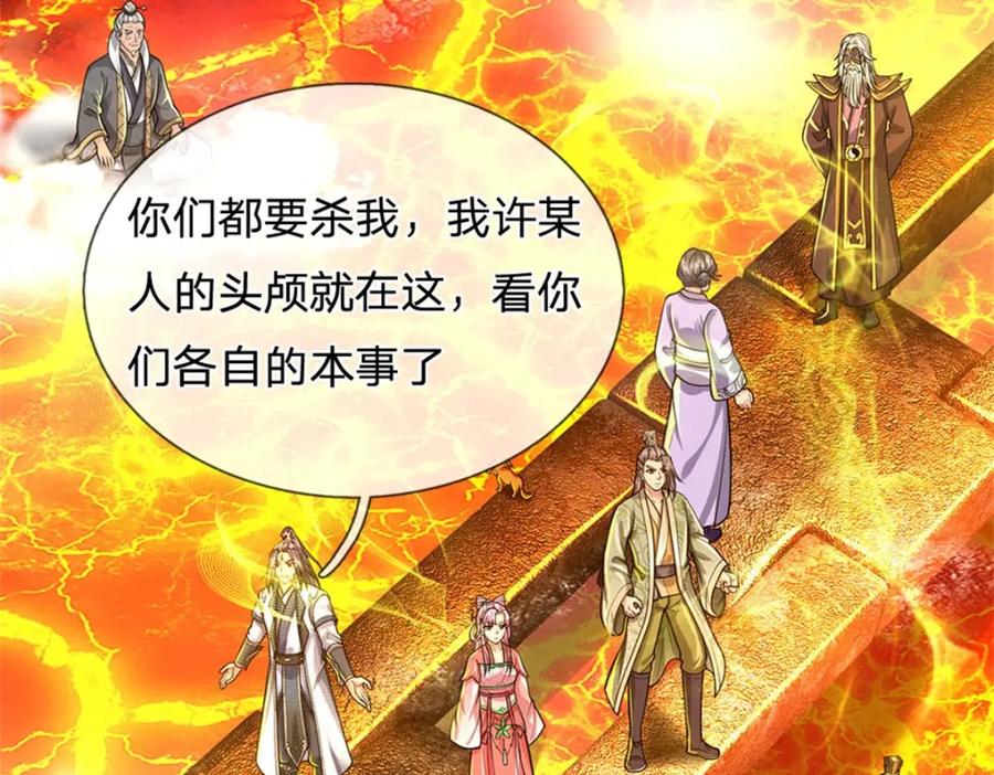 《我竟被女魔头豢养了》第127话 都来凑凑热闹 第47页