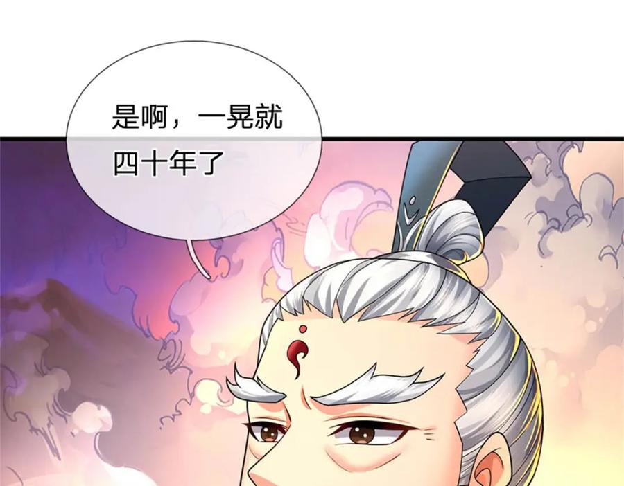 《我竟被女魔头豢养了》第127话 都来凑凑热闹 第82页