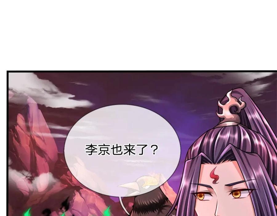《我竟被女魔头豢养了》第127话 都来凑凑热闹 第20页