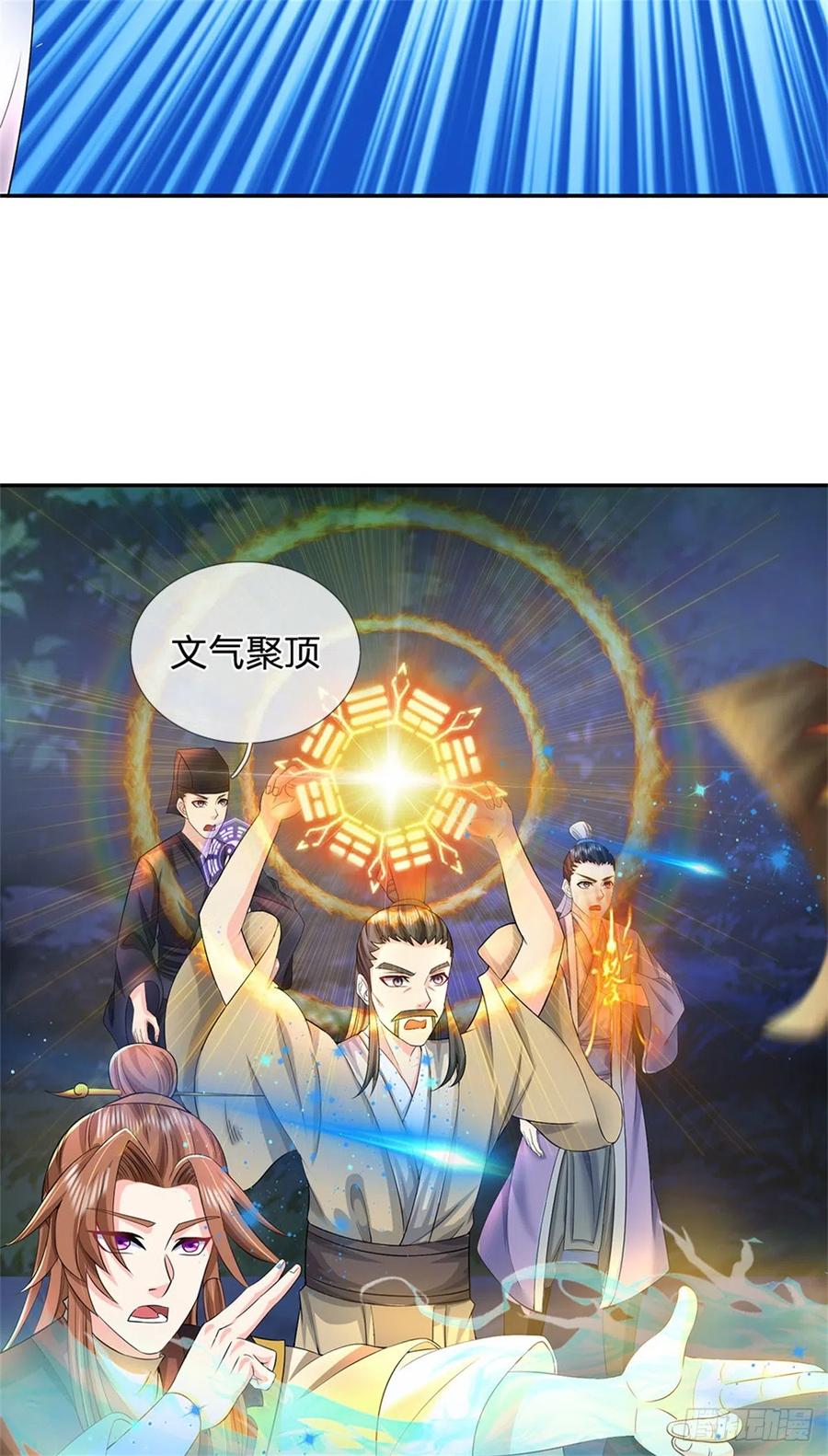 《我竟被女魔头豢养了》第11话 必将扬名金陵 第8页