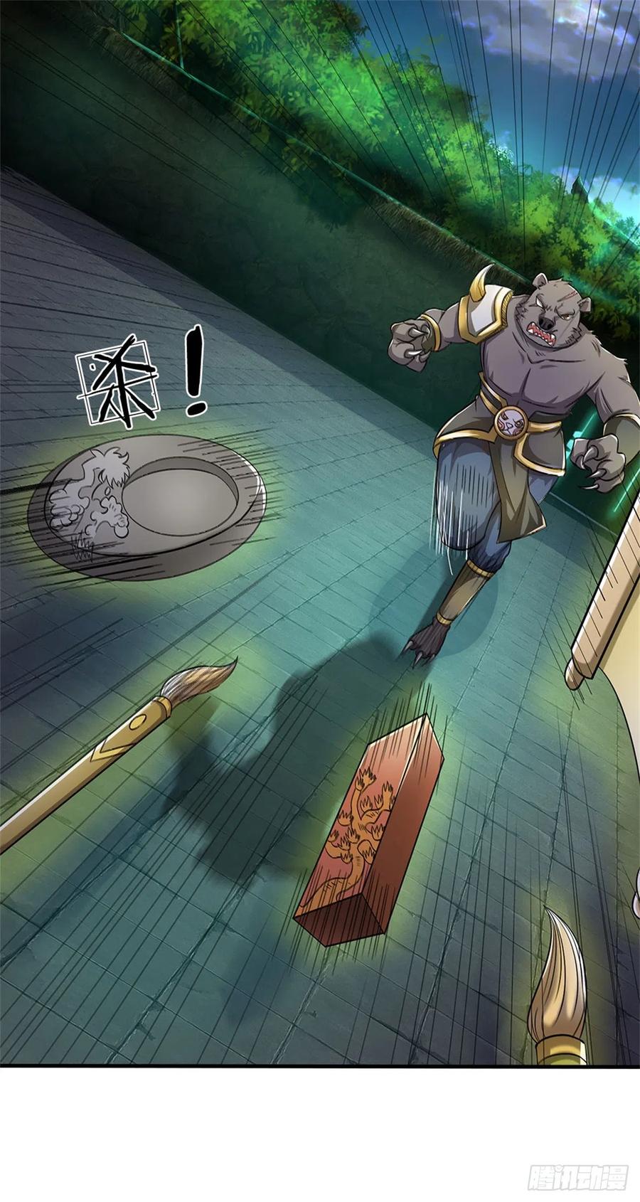 《我竟被女魔头豢养了》第11话 必将扬名金陵 第18页