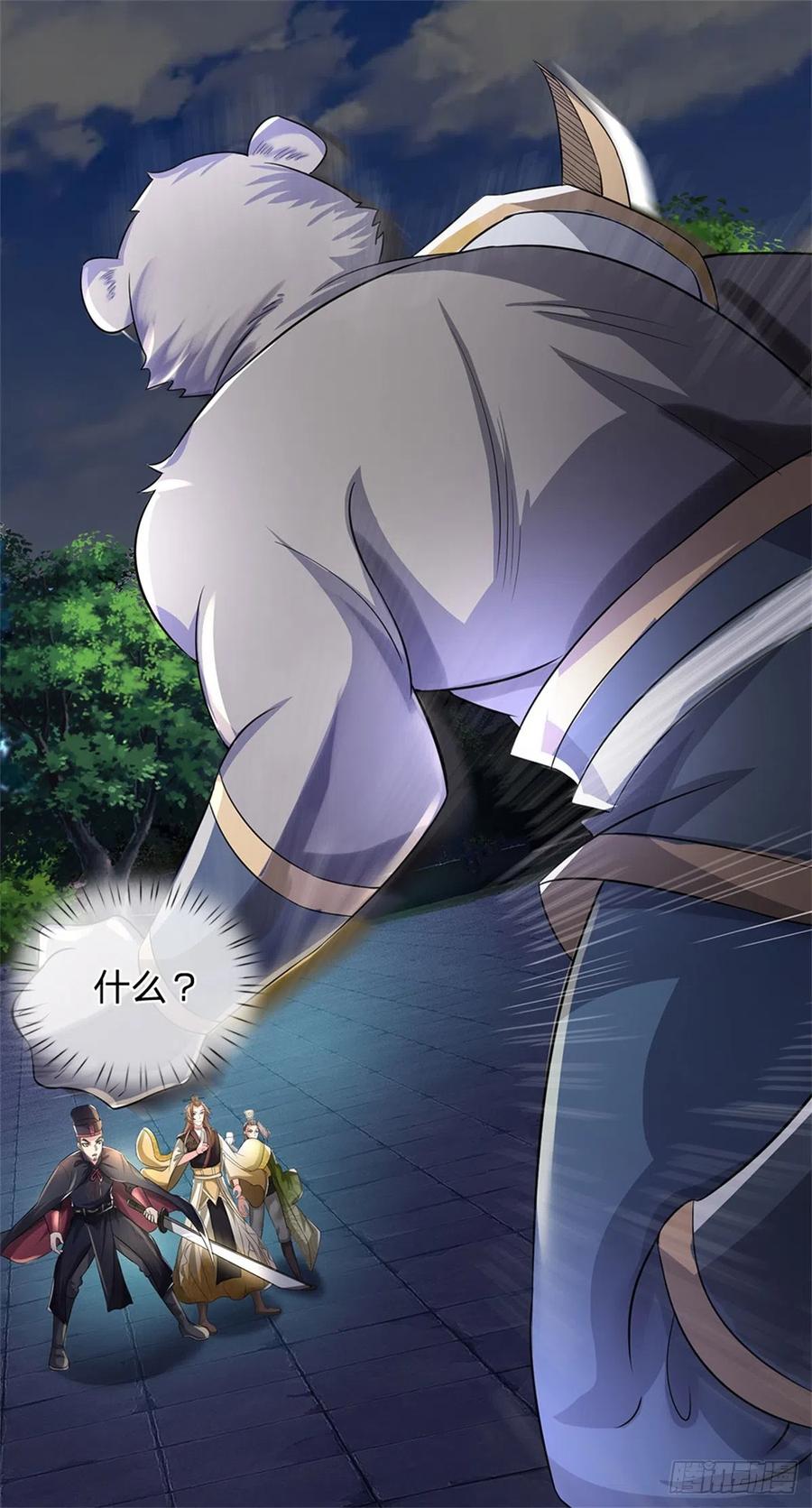 《我竟被女魔头豢养了》第11话 必将扬名金陵 第26页