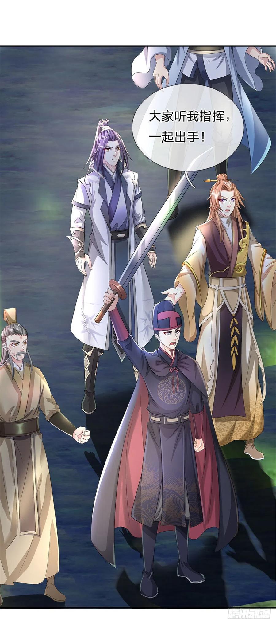 《我竟被女魔头豢养了》第11话 必将扬名金陵 第3页