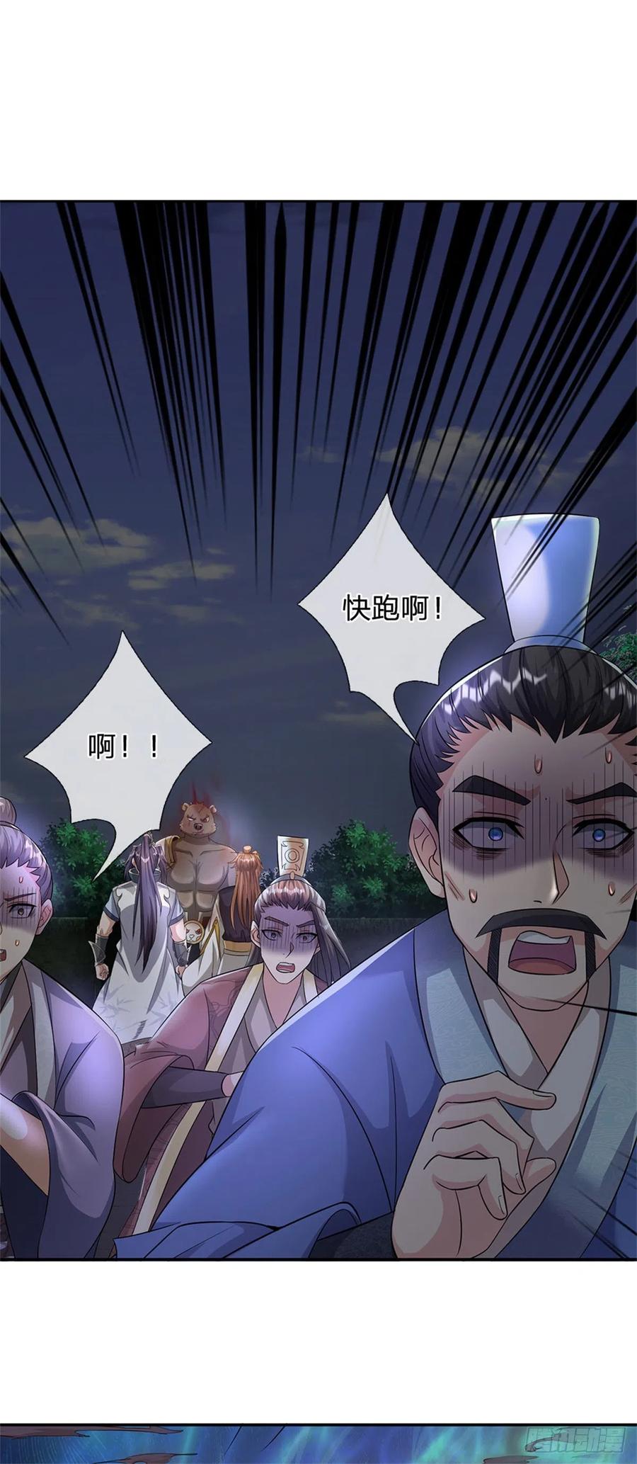 《我竟被女魔头豢养了》第11话 必将扬名金陵 第29页