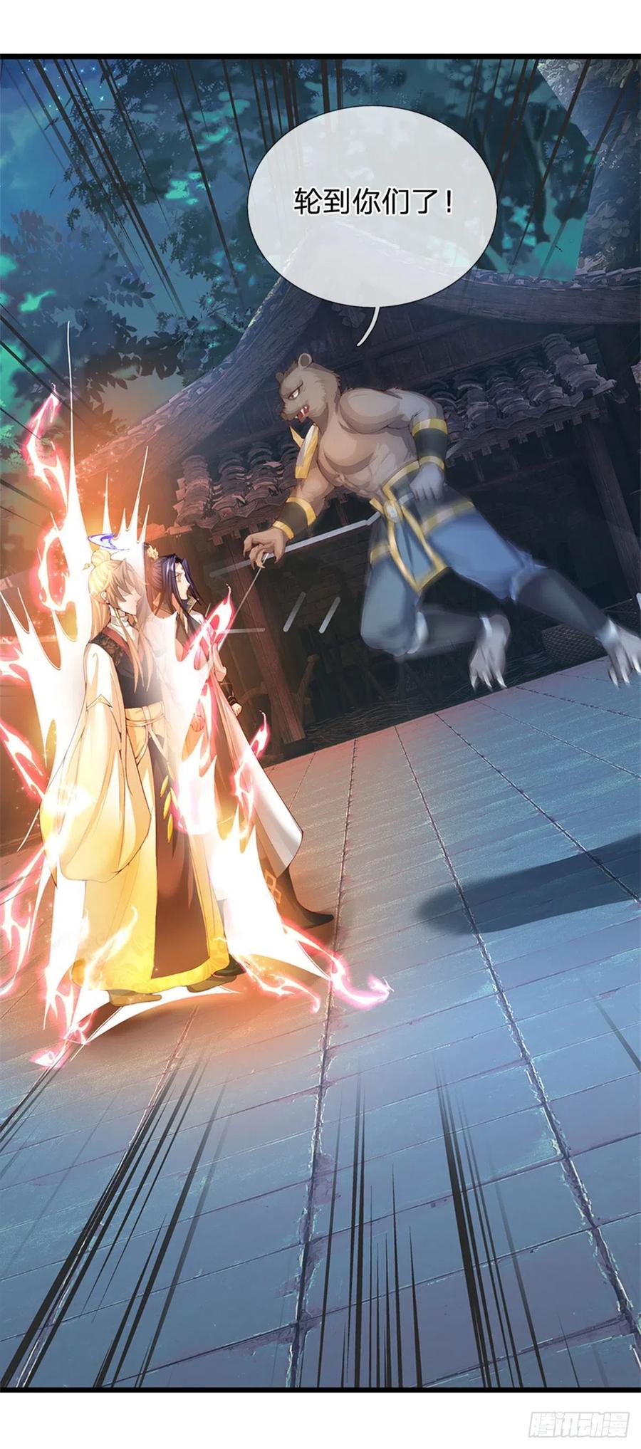 《我竟被女魔头豢养了》第11话 必将扬名金陵 第41页