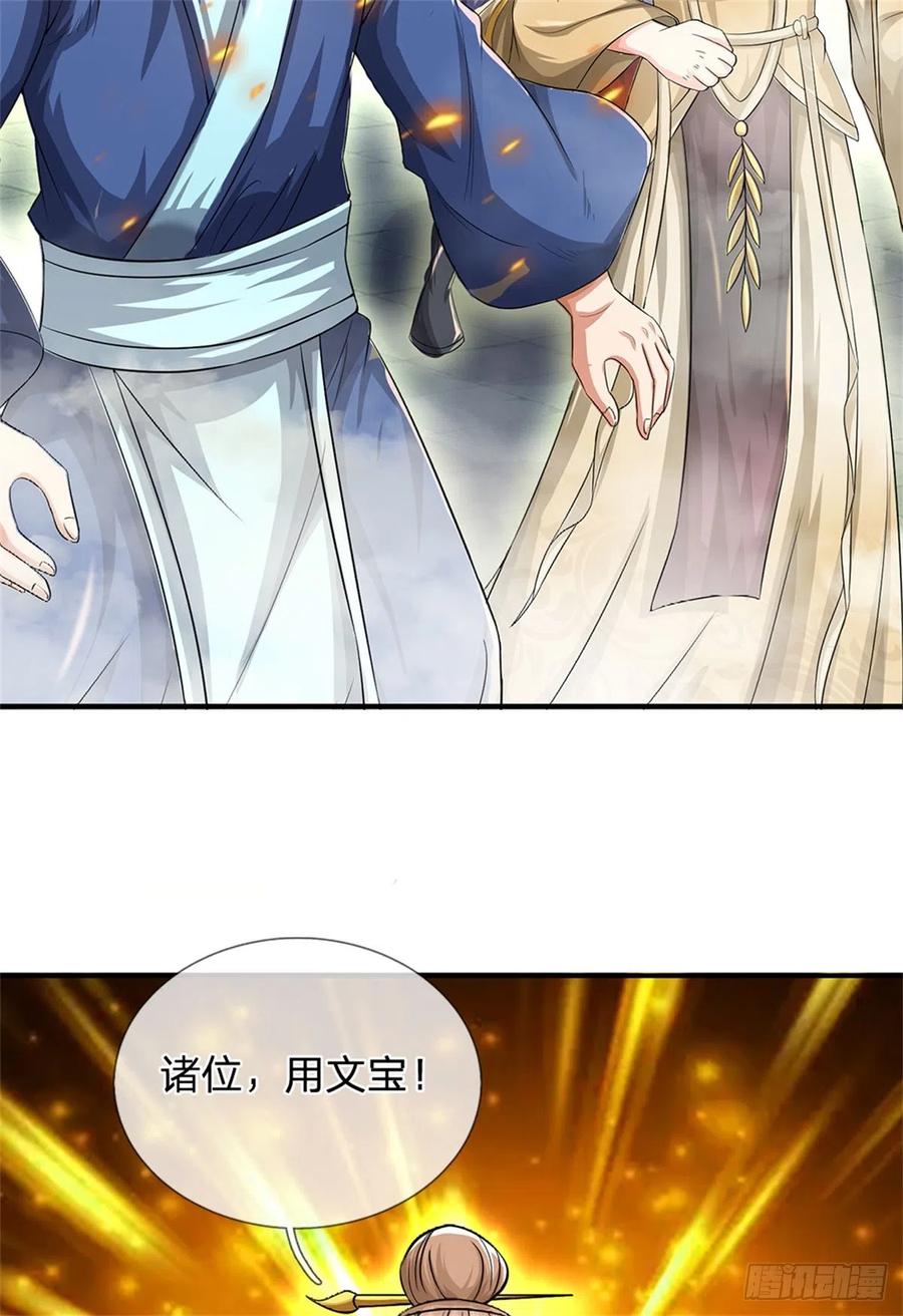 《我竟被女魔头豢养了》第11话 必将扬名金陵 第15页