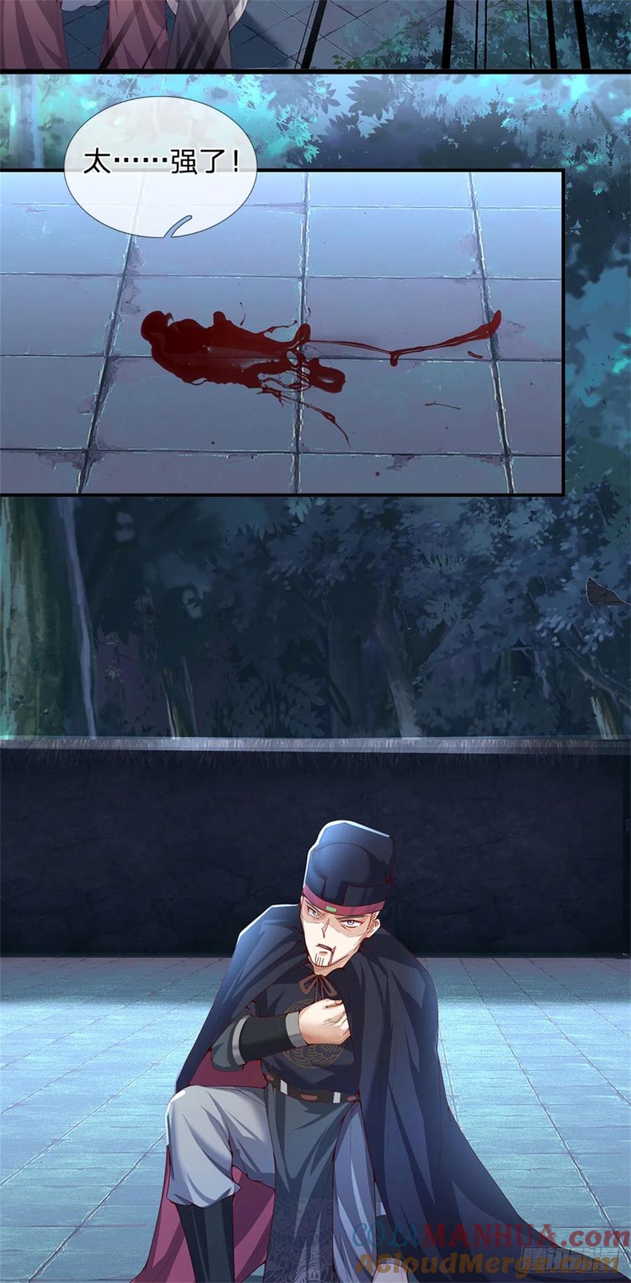 《我竟被女魔头豢养了》第11话 必将扬名金陵 第37页