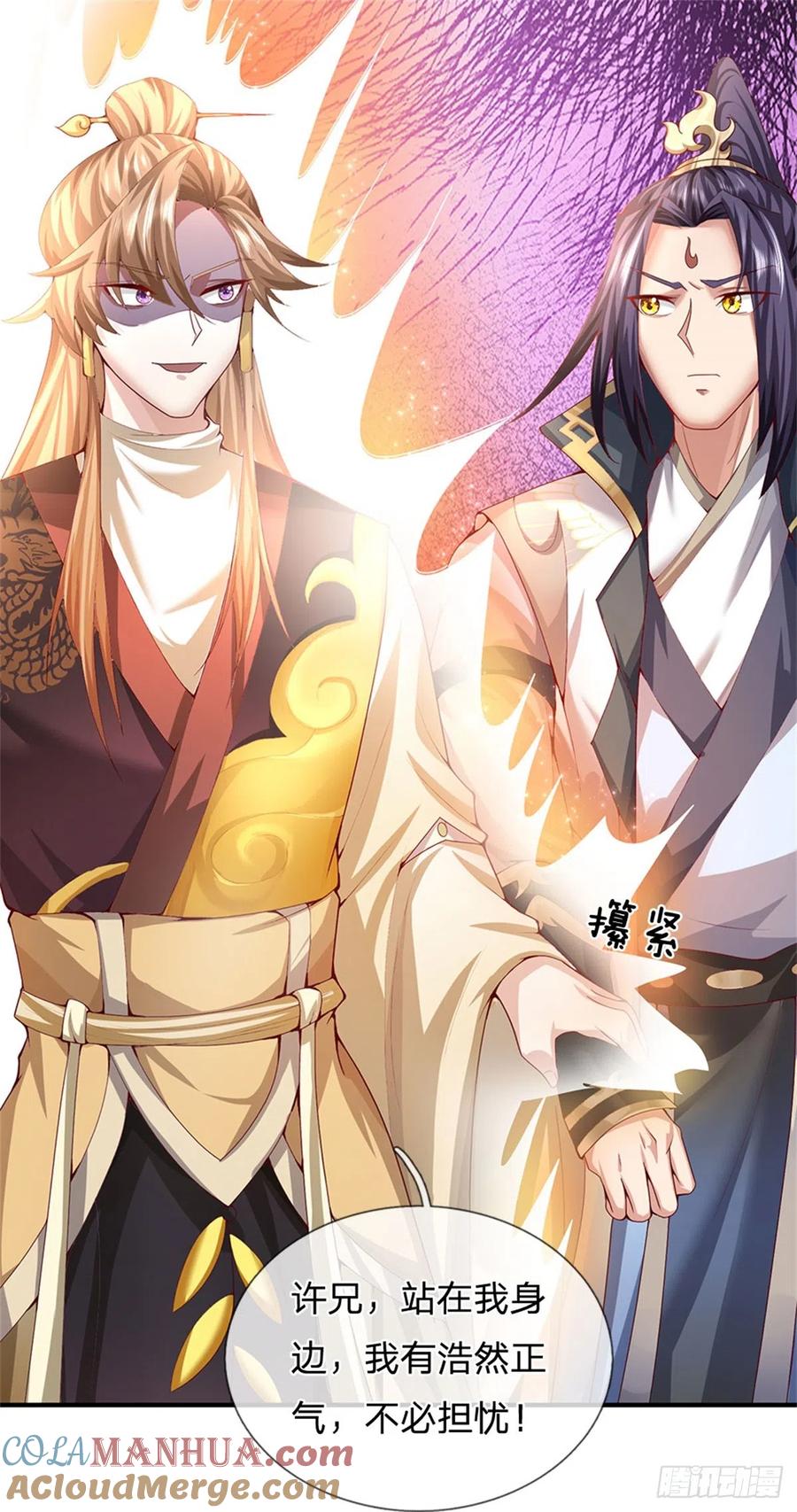 《我竟被女魔头豢养了》第11话 必将扬名金陵 第40页