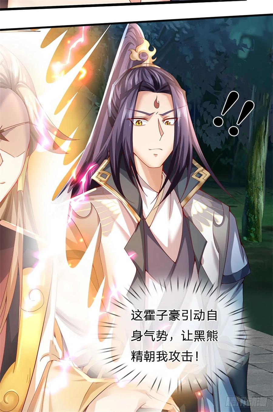 《我竟被女魔头豢养了》第11话 必将扬名金陵 第44页