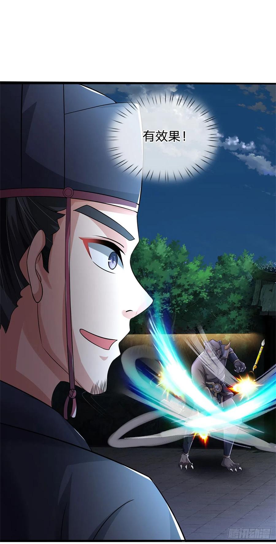 《我竟被女魔头豢养了》第11话 必将扬名金陵 第20页