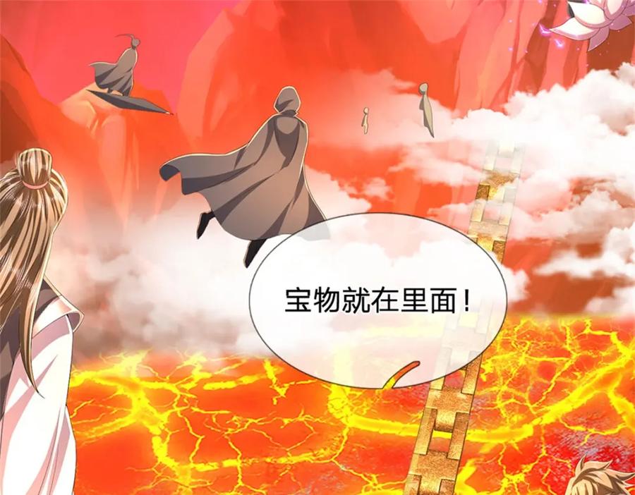 《我竟被女魔头豢养了》第128话 总觉有些古怪 第43页