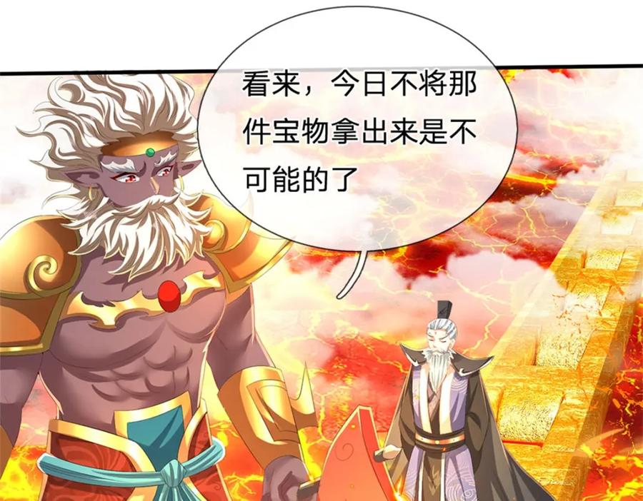 《我竟被女魔头豢养了》第128话 总觉有些古怪 第4页