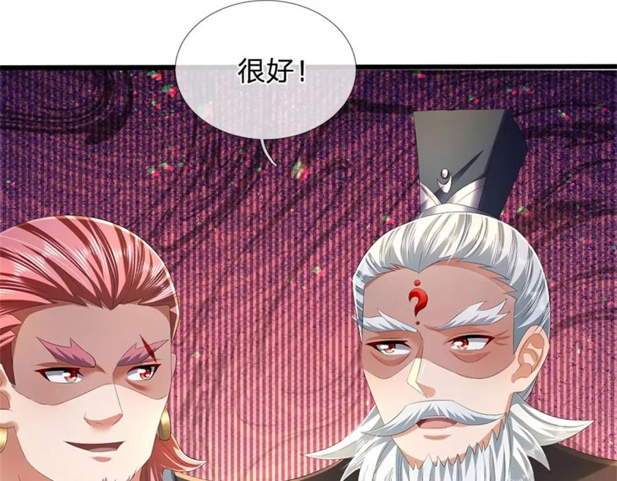 《我竟被女魔头豢养了》第128话 总觉有些古怪 第51页