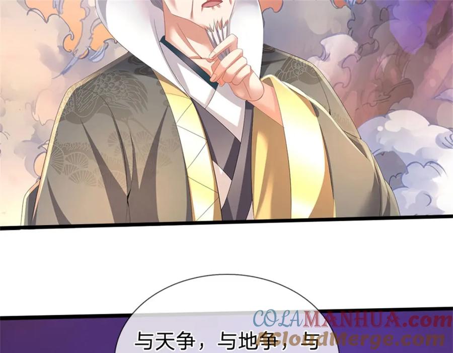《我竟被女魔头豢养了》第128话 总觉有些古怪 第37页