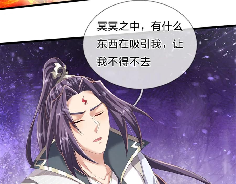 《我竟被女魔头豢养了》第128话 总觉有些古怪 第46页