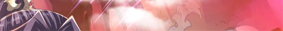 《我竟被女魔头豢养了》第128话 总觉有些古怪 第39页