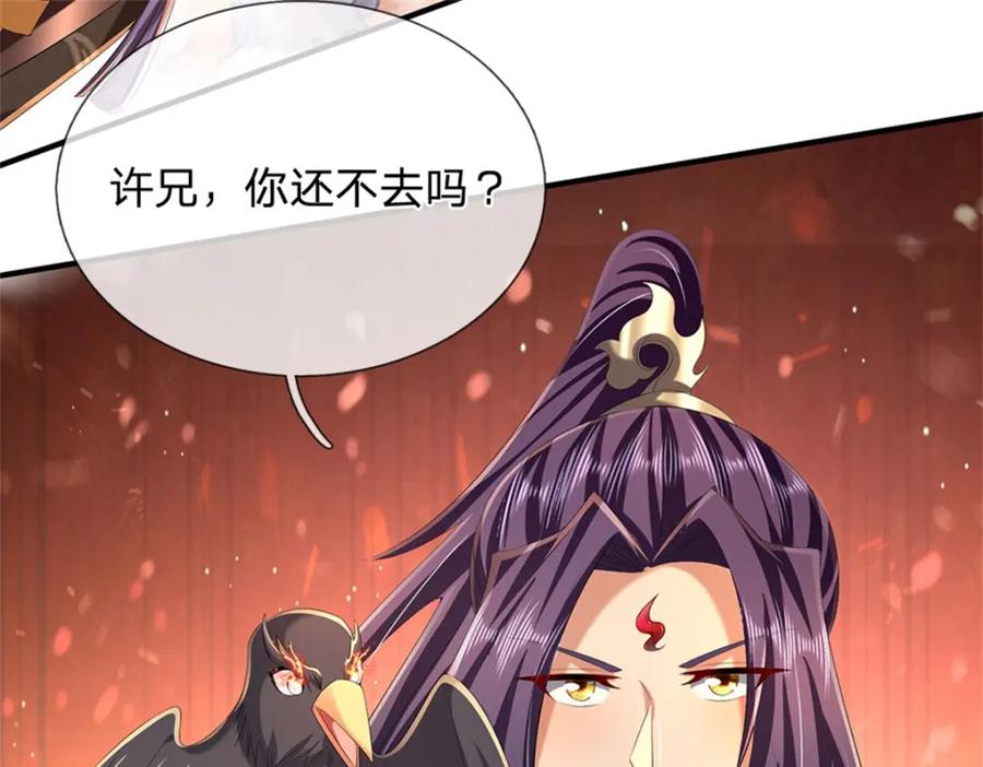 《我竟被女魔头豢养了》第128话 总觉有些古怪 第28页