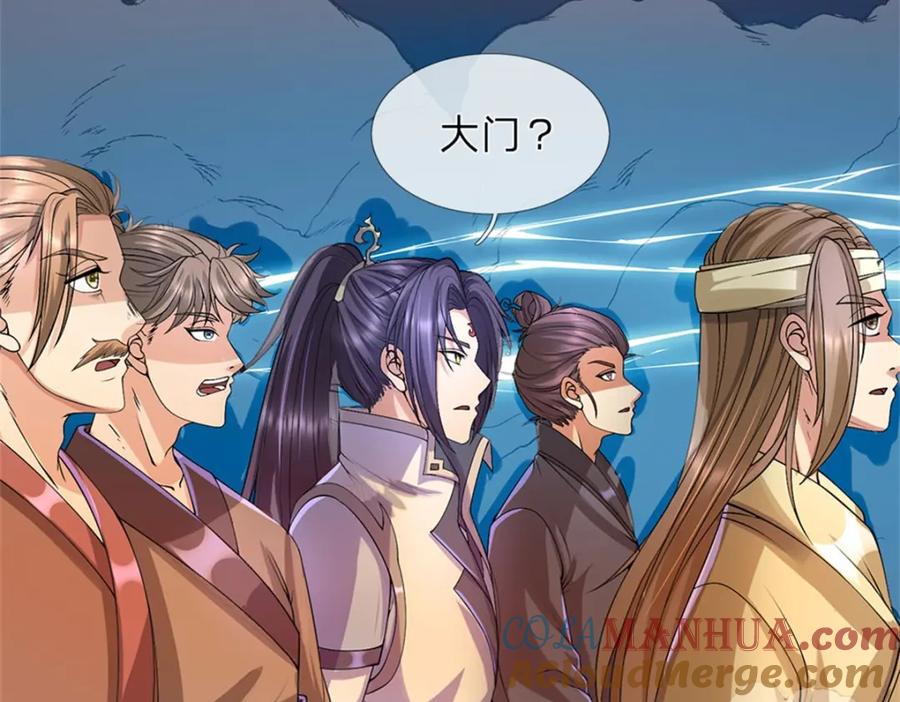 《我竟被女魔头豢养了》第128话 总觉有些古怪 第57页