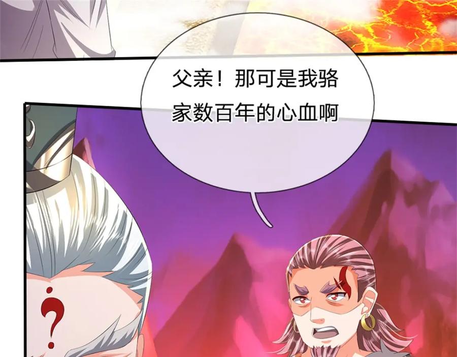《我竟被女魔头豢养了》第128话 总觉有些古怪 第7页