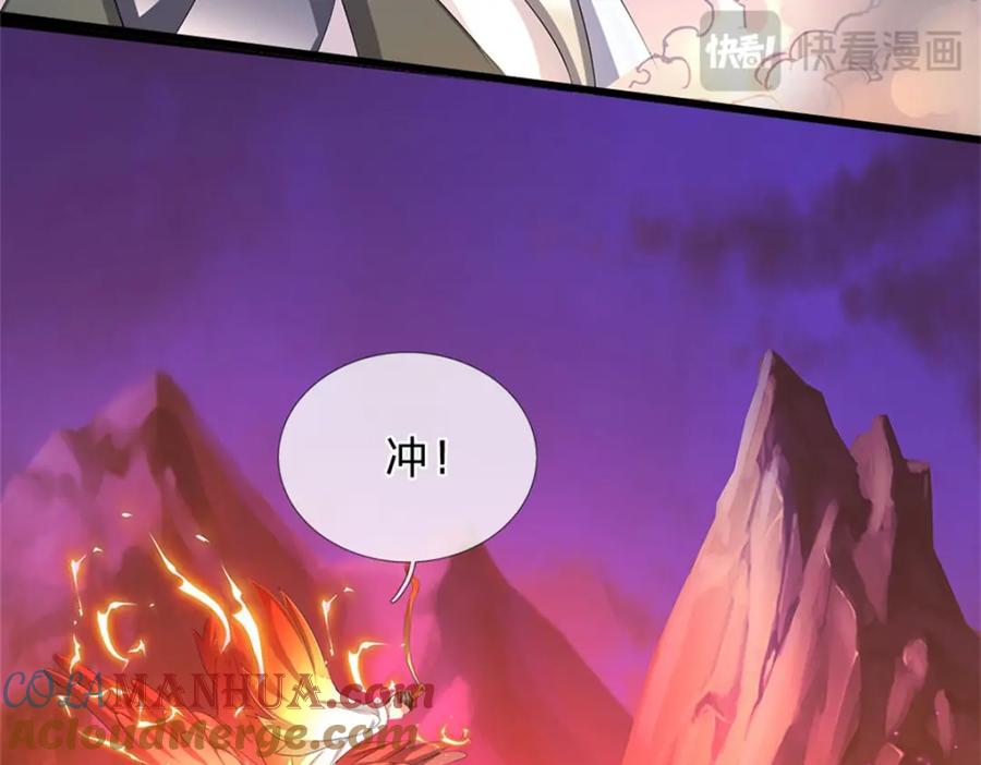 《我竟被女魔头豢养了》第128话 总觉有些古怪 第41页
