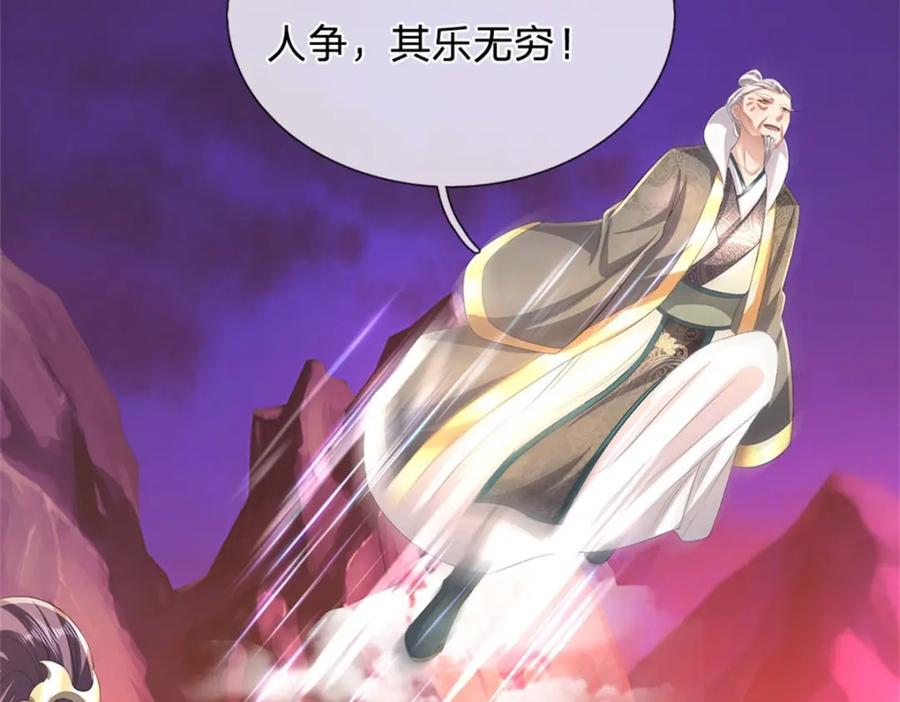 《我竟被女魔头豢养了》第128话 总觉有些古怪 第38页
