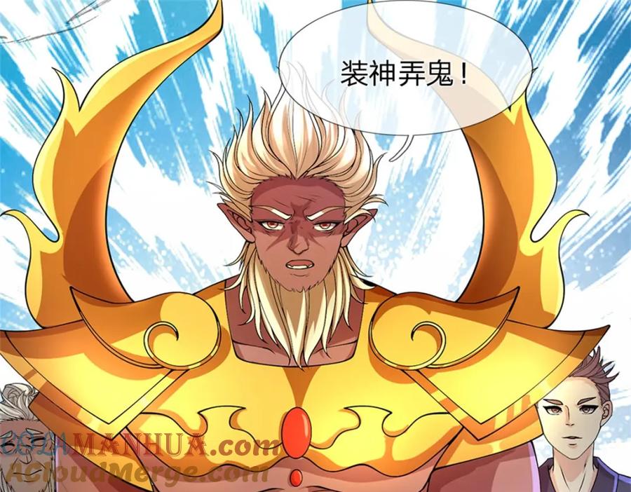 《我竟被女魔头豢养了》第128话 总觉有些古怪 第65页