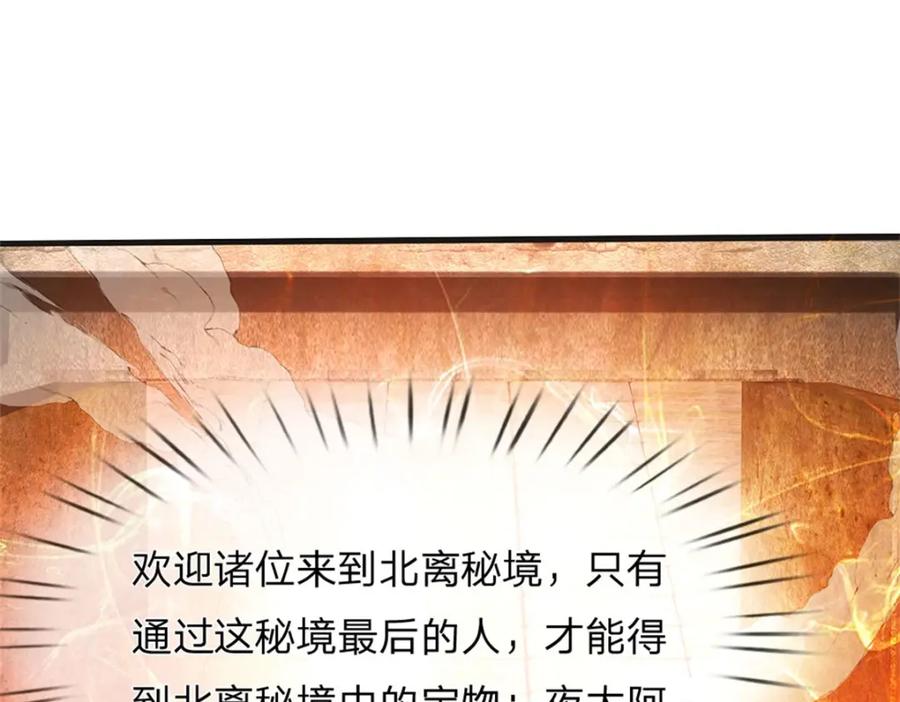 《我竟被女魔头豢养了》第128话 总觉有些古怪 第60页