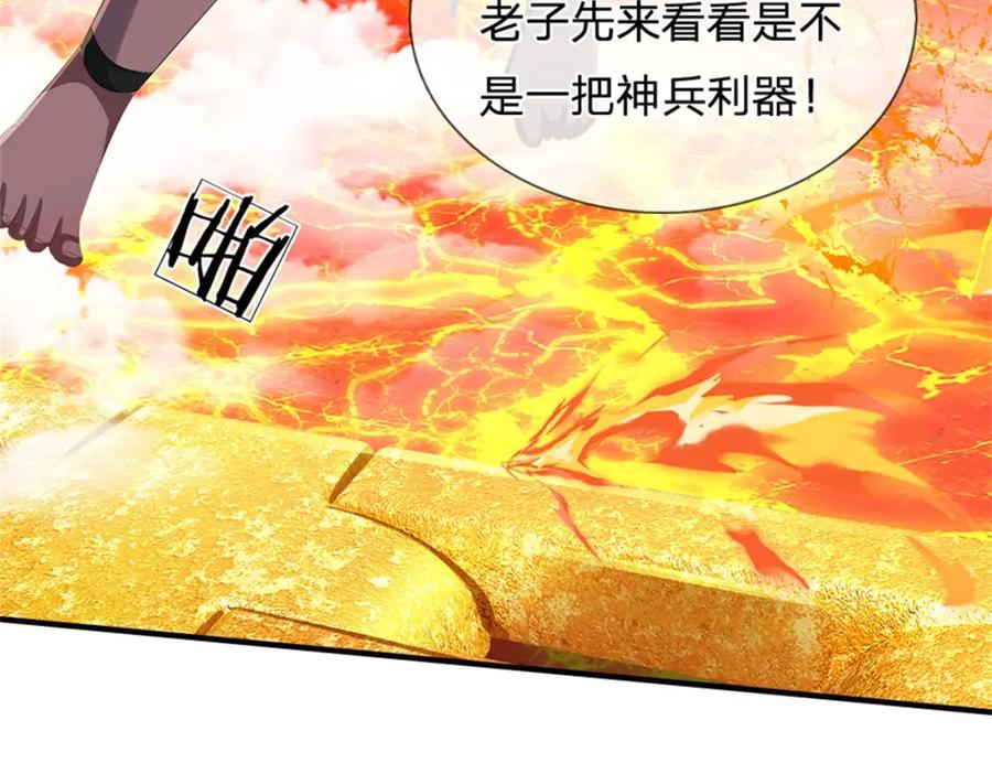 《我竟被女魔头豢养了》第128话 总觉有些古怪 第19页
