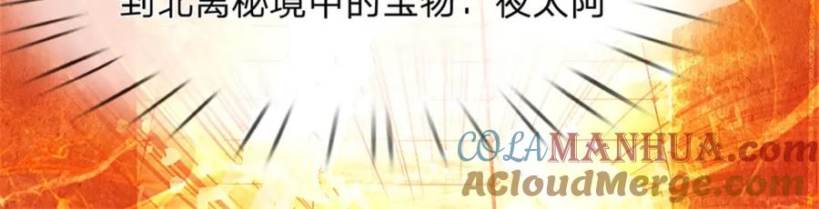 《我竟被女魔头豢养了》第128话 总觉有些古怪 第61页