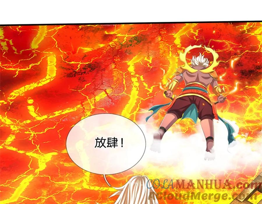 《我竟被女魔头豢养了》第128话 总觉有些古怪 第21页