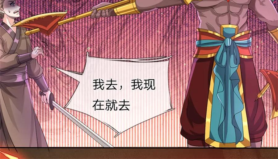 《我竟被女魔头豢养了》第128话 总觉有些古怪 第92页