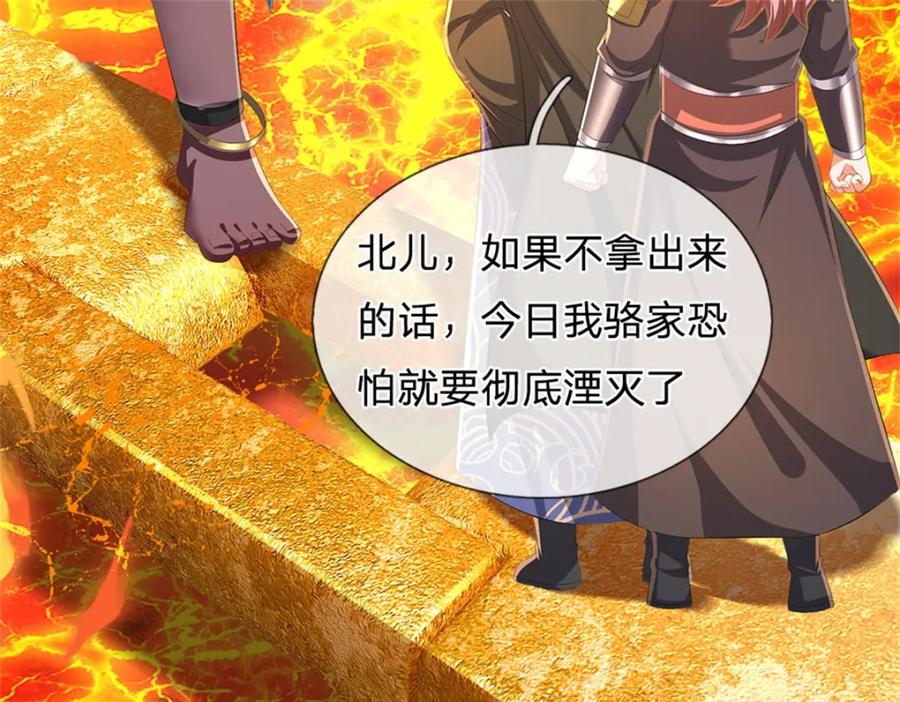 《我竟被女魔头豢养了》第128话 总觉有些古怪 第12页