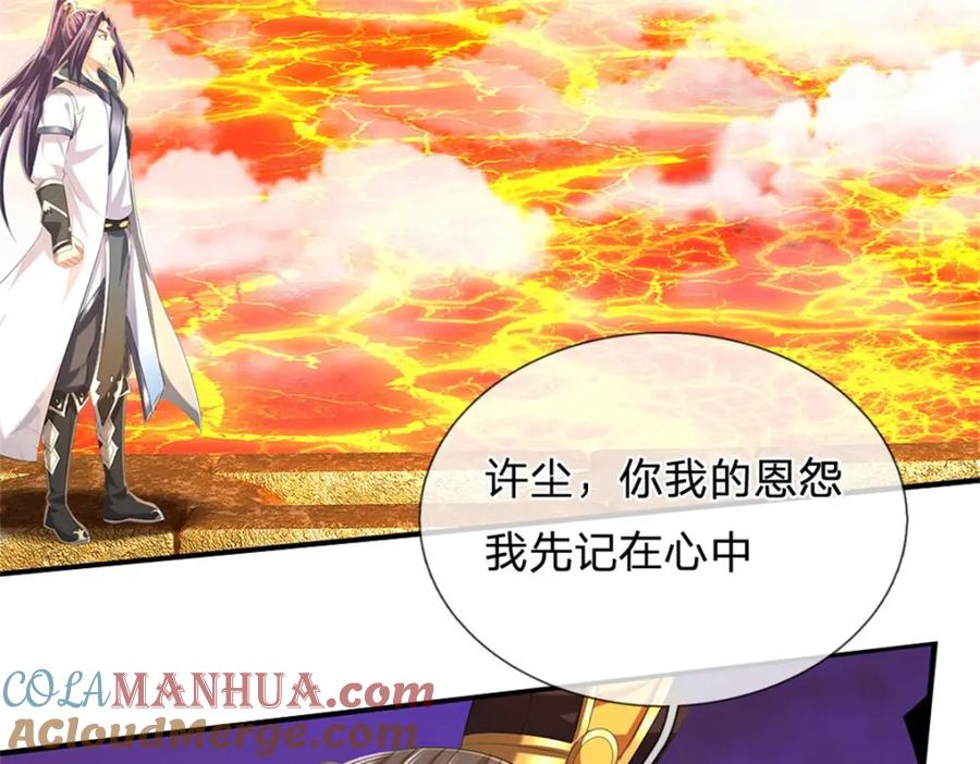 《我竟被女魔头豢养了》第128话 总觉有些古怪 第25页