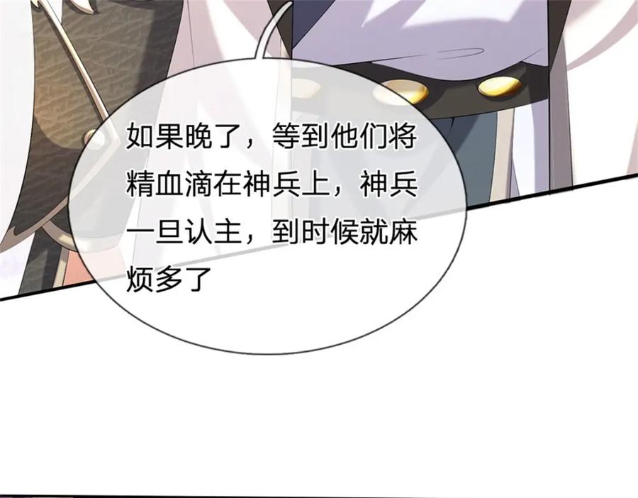 《我竟被女魔头豢养了》第128话 总觉有些古怪 第31页