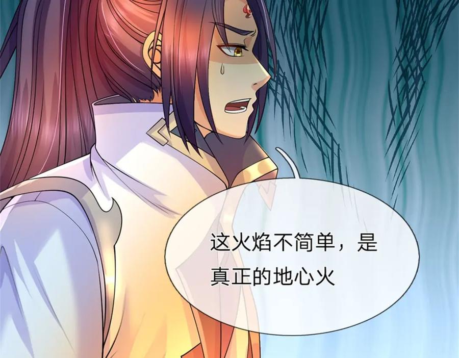 《我竟被女魔头豢养了》第128话 总觉有些古怪 第115页