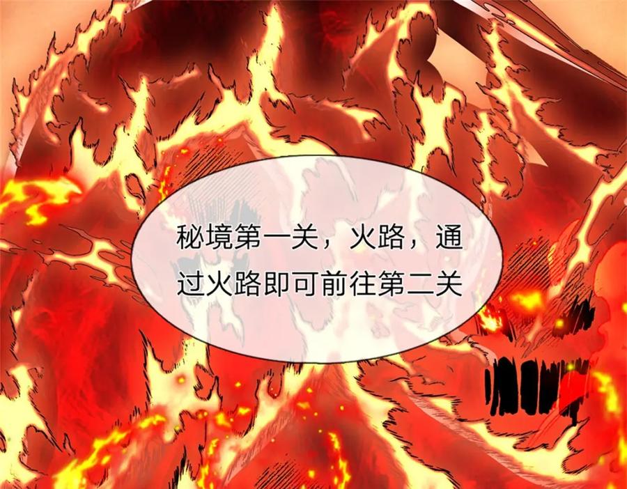 《我竟被女魔头豢养了》第128话 总觉有些古怪 第76页