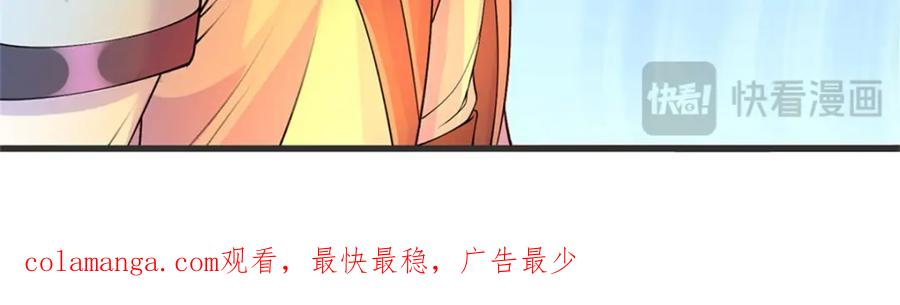 《我竟被女魔头豢养了》第128话 总觉有些古怪 第116页
