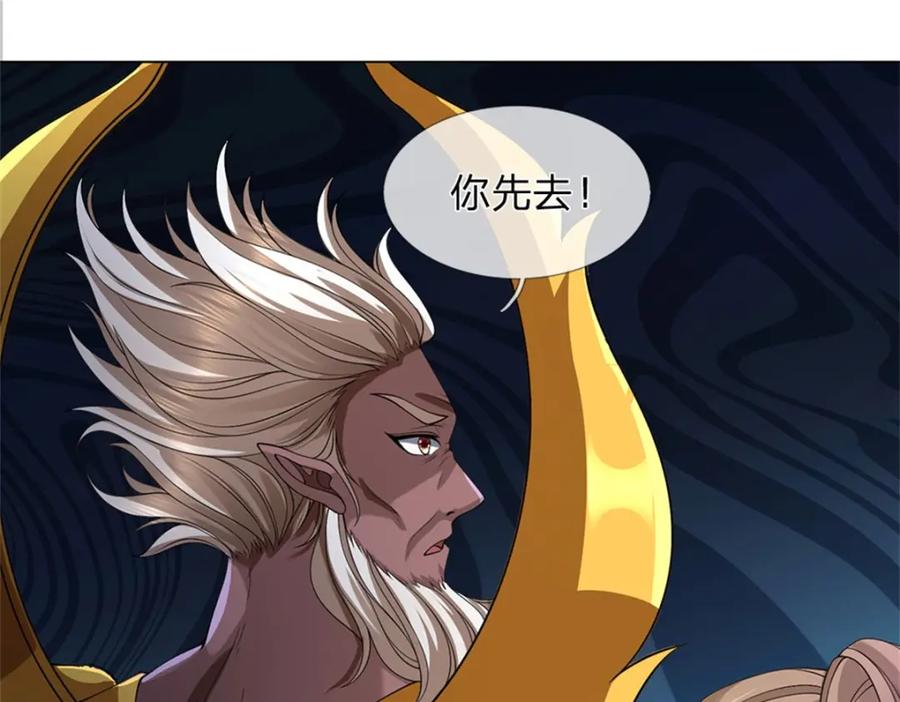 《我竟被女魔头豢养了》第128话 总觉有些古怪 第87页