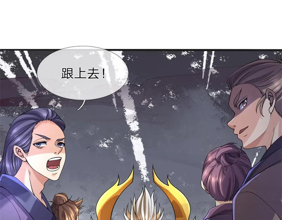 《我竟被女魔头豢养了》第128话 总觉有些古怪 第68页