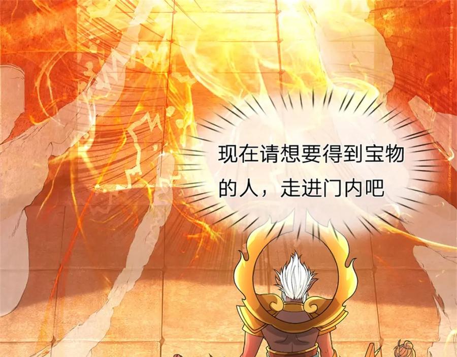 《我竟被女魔头豢养了》第128话 总觉有些古怪 第62页