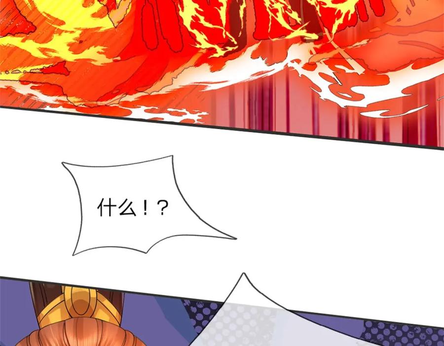 《我竟被女魔头豢养了》第128话 总觉有些古怪 第112页