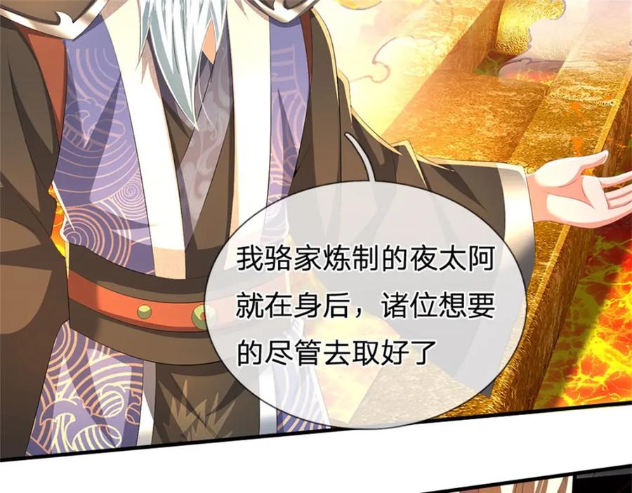 《我竟被女魔头豢养了》第128话 总觉有些古怪 第15页