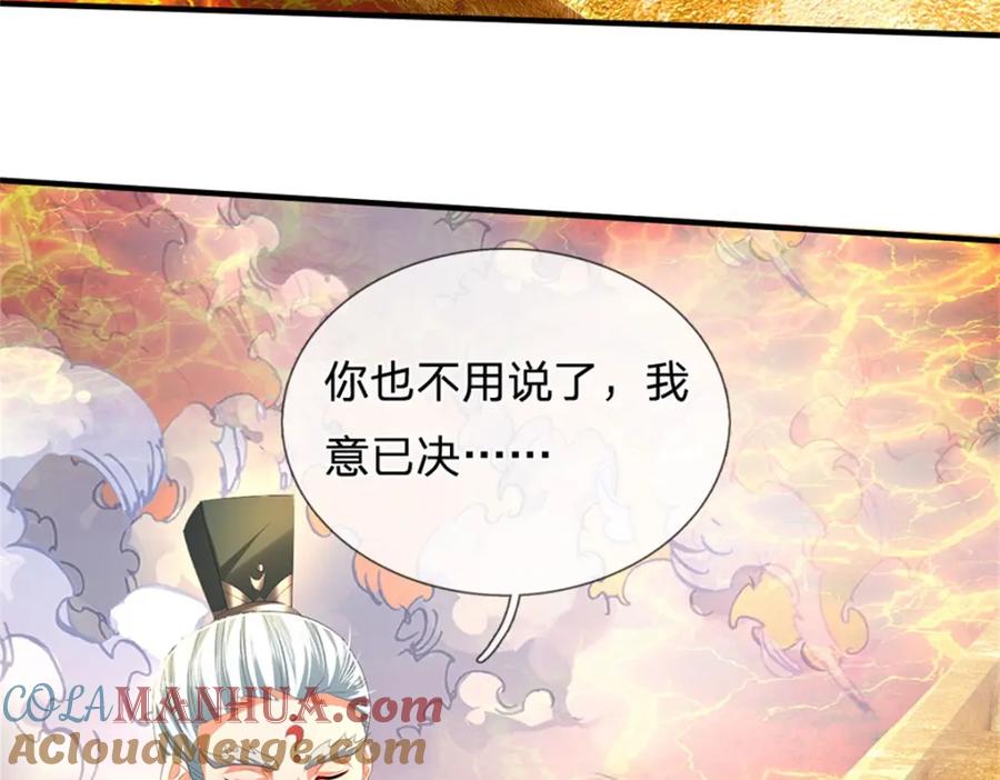 《我竟被女魔头豢养了》第128话 总觉有些古怪 第13页