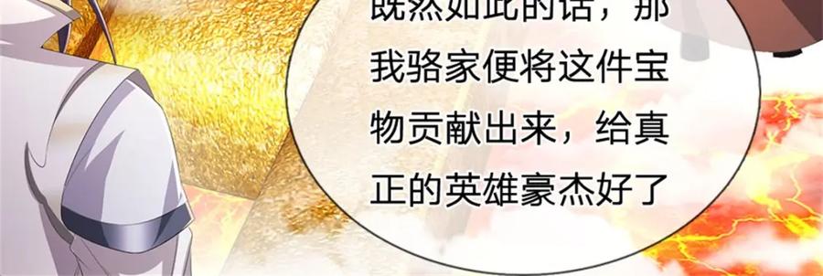 《我竟被女魔头豢养了》第128话 总觉有些古怪 第6页