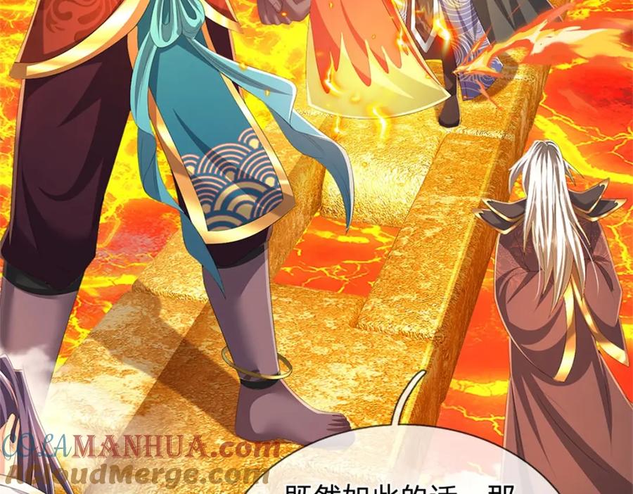 《我竟被女魔头豢养了》第128话 总觉有些古怪 第5页